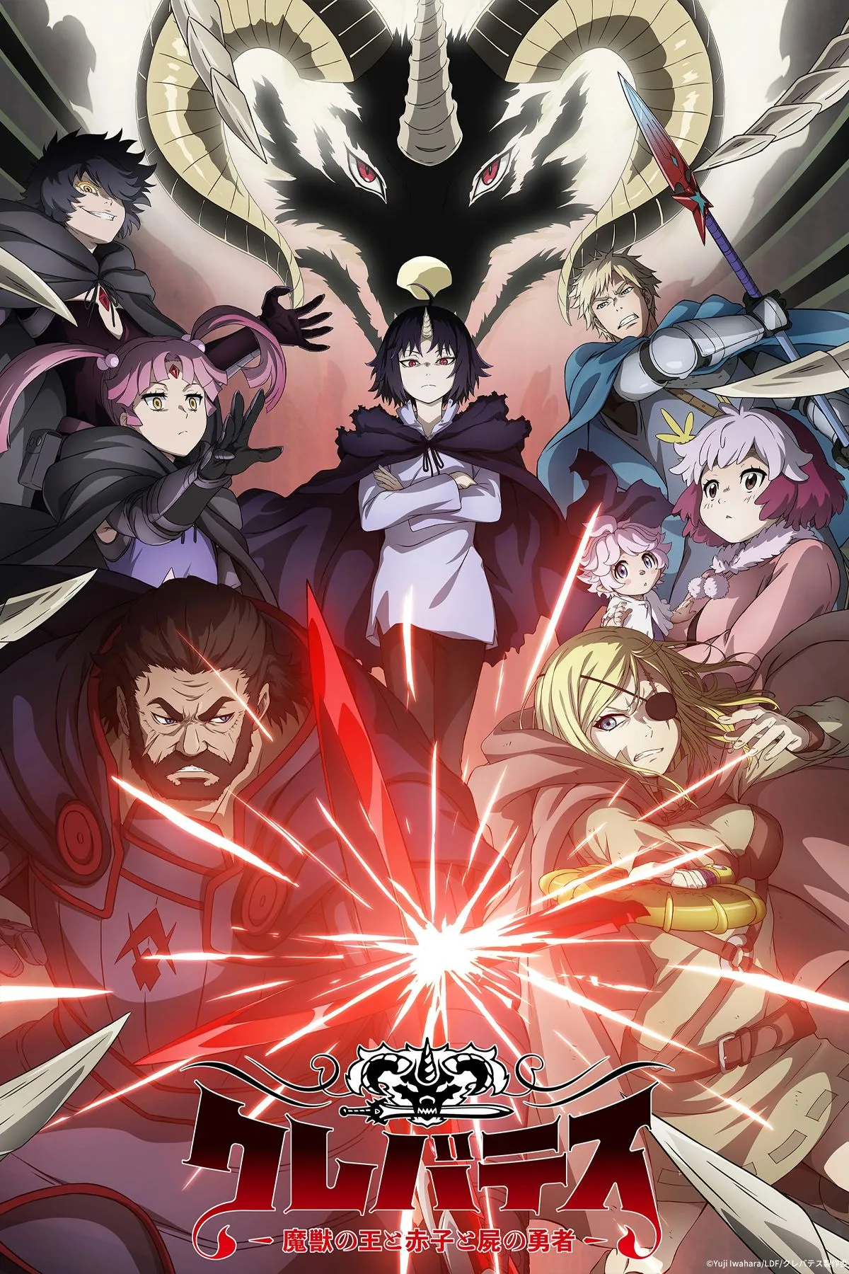 Hình ảnh giới thiệu anime Clevatess, một series giả tưởng đen tối hấp dẫn nhất mùa hè 2025