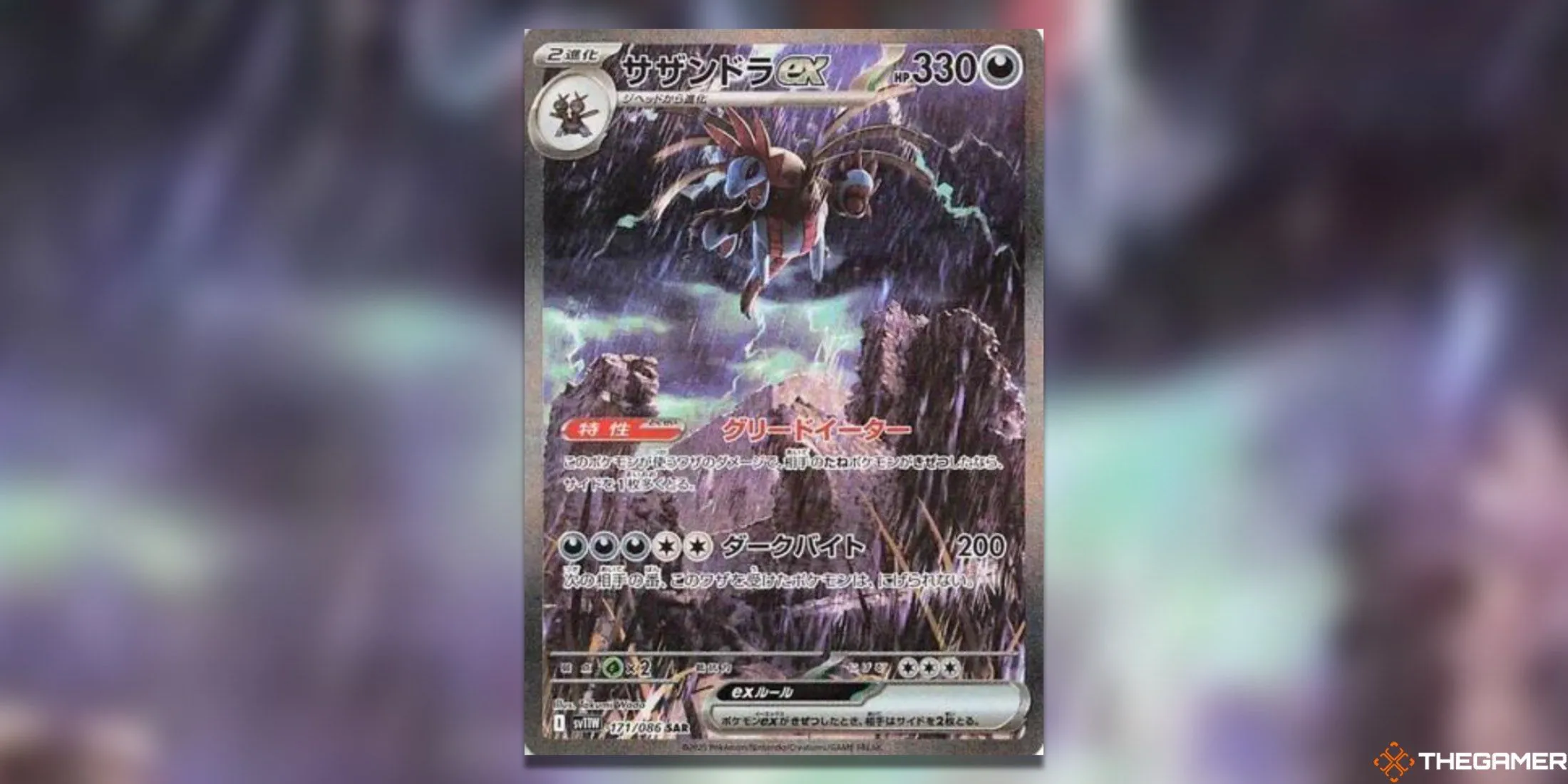 Thẻ bài Hydreigon ex Special Art Rare (SAR) từ bộ White Flare tiếng Nhật trong Pokemon TCG, một trong những thẻ đáng giá nhất để grading.