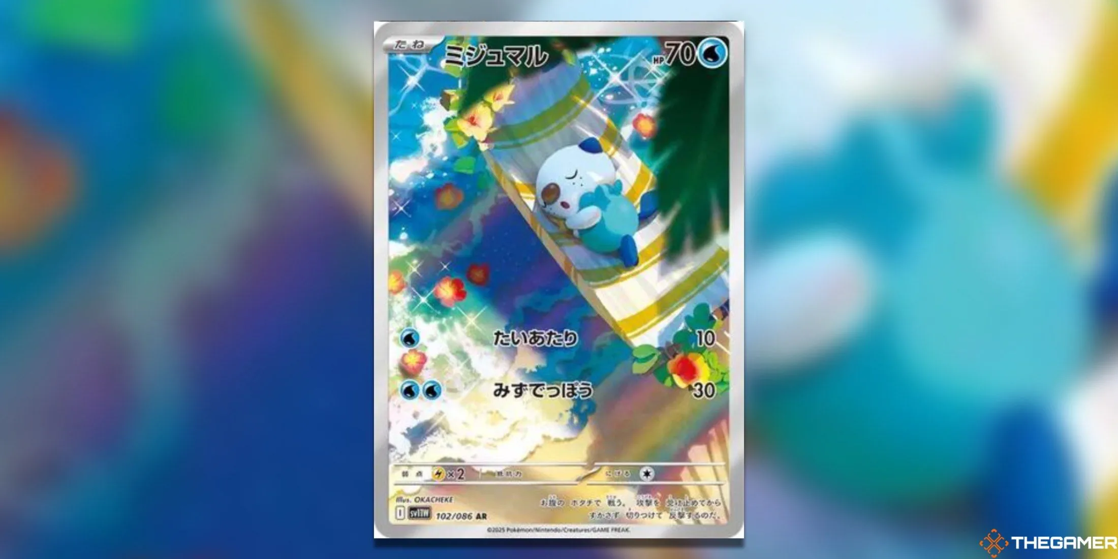 Thẻ bài Oshawott Art Rare (AR) từ set White Flare Nhật Bản của Pokemon TCG, một lựa chọn tuyệt vời để grading giúp tăng đáng kể giá trị.