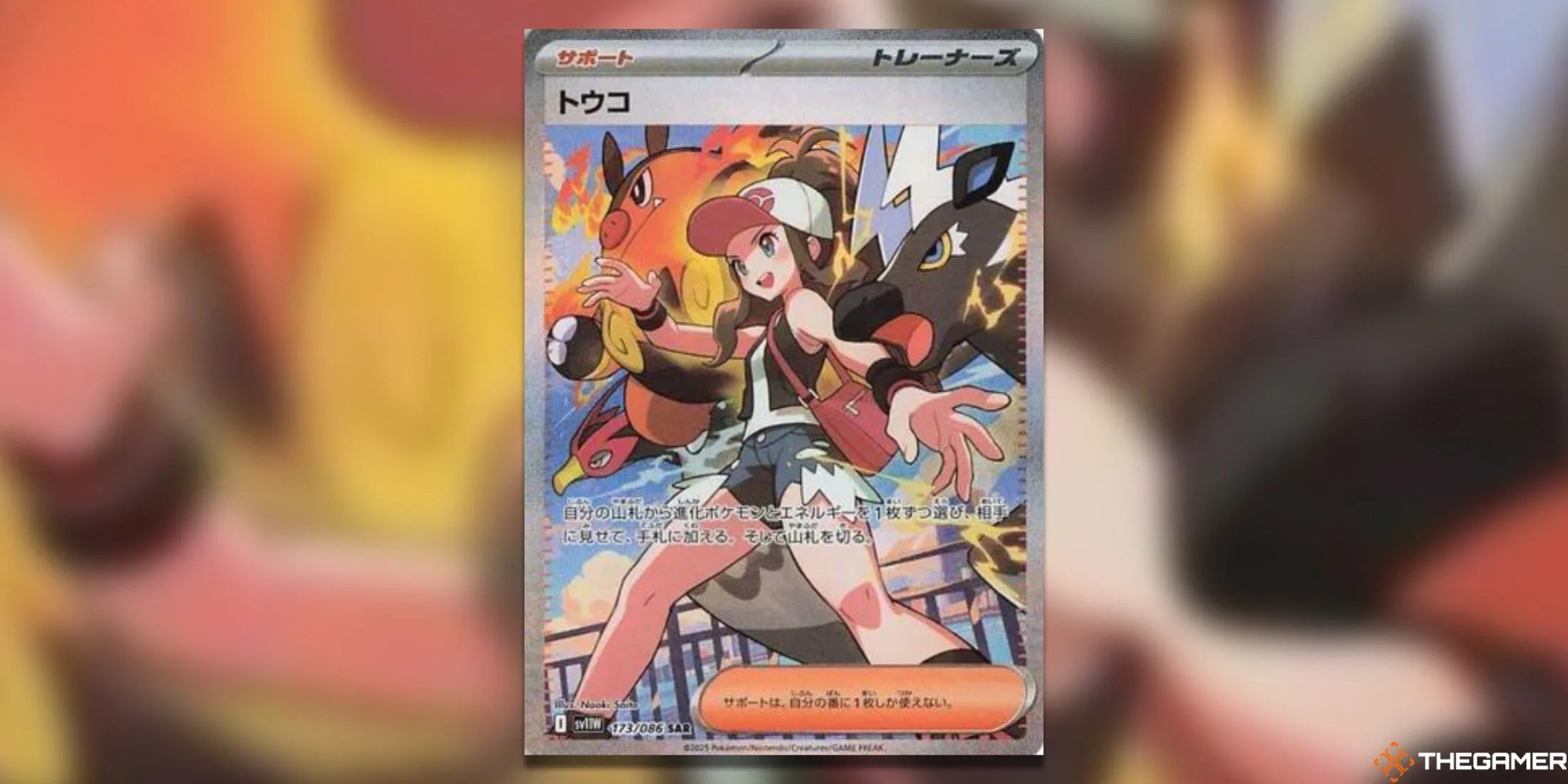 Thẻ Huấn luyện viên Hilda Special Art Rare (SAR) cực kỳ phổ biến từ bộ White Flare Nhật Bản, thể hiện Hilda bay cùng Pokemon của mình.